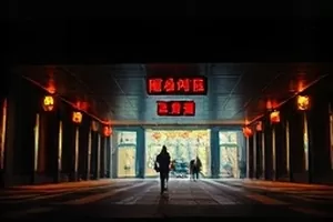 《候鸟旅店》全景声音轨横版封面